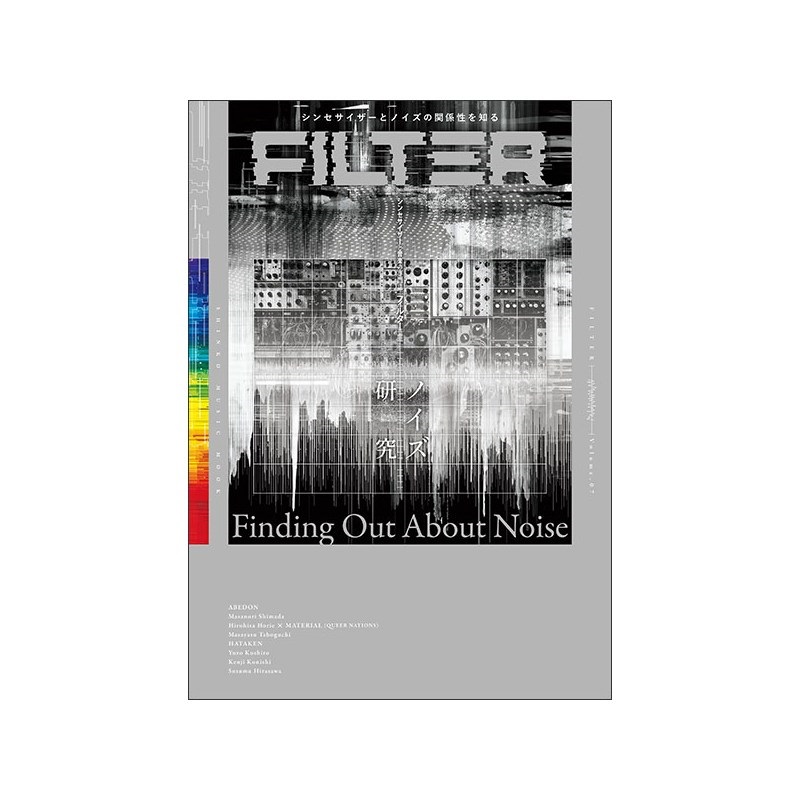 シンコーミュージック FILTER Volume.7