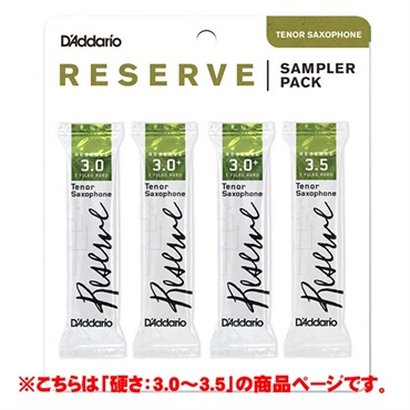 D'Addario Woodwinds (RICO) 【訳アリ大特価！】《硬さ：3.0/3.0+/3.5》レゼルヴ サンプラーパック テナーサクソフォン用 ダダリオ・ウッドウインズ