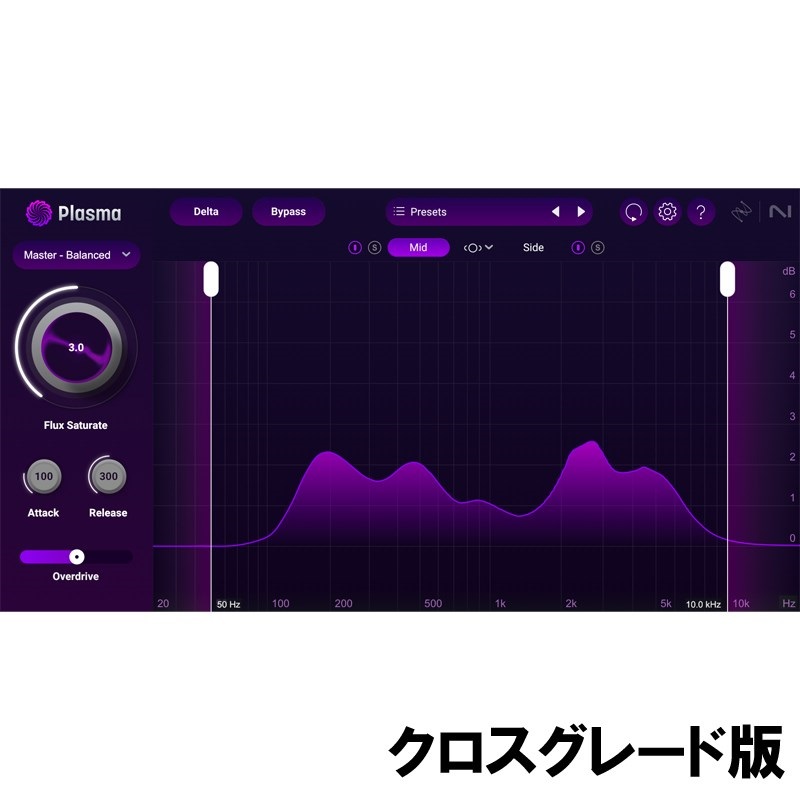 Plasma Crossgrade from any paid iZotope product (オンライン納品)(代引不可)