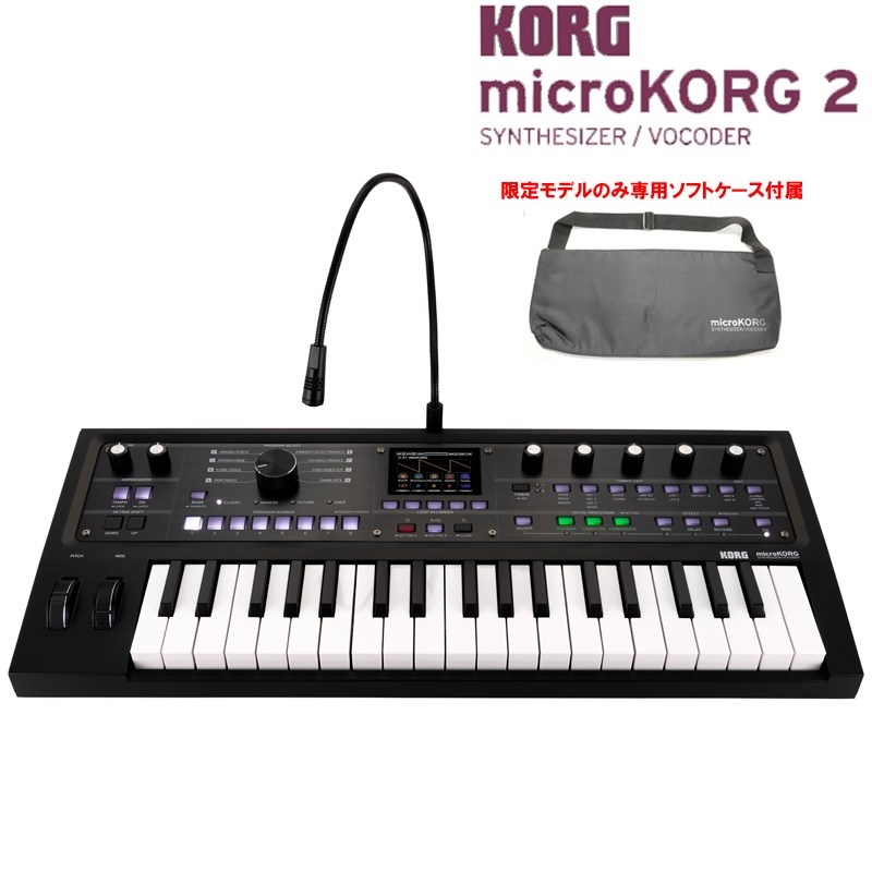 microKORG 2 MBK(MK-2 MBK) (限定モデル)メタリックブラック 専用ソフトケース付