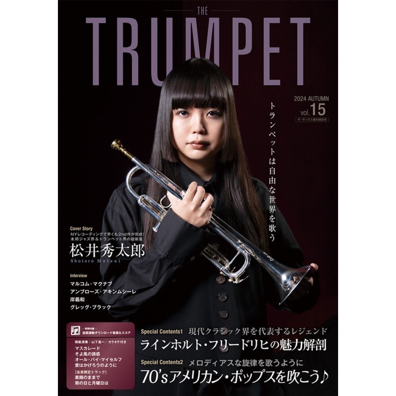 THE TRUMPET (ザ・トランペット) VOL.15 (ダウンロード模範演奏＆カラオケ音源付)【9/28発売☆ご予約受付中】