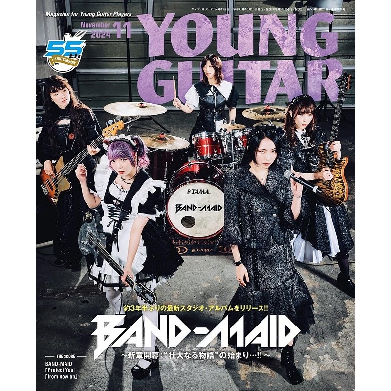 シンコーミュージック YOUNG GUITAR (ヤング・ギター) 2024年 11月号