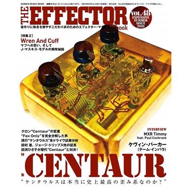 シンコーミュージック THE EFFECTOR BOOK Vol.48〈シンコー・ミュージック・ムック〉