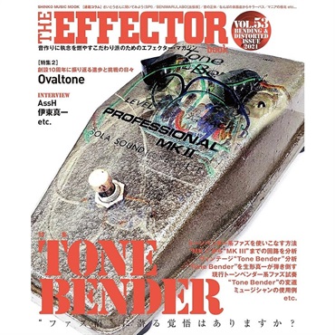 シンコーミュージック THE EFFECTOR BOOK Vol.53〈シンコー・ミュージック・ムック〉