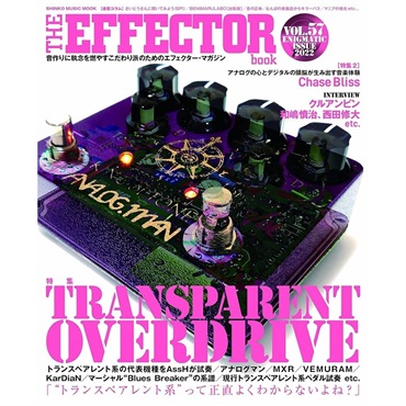 シンコーミュージック THE EFFECTOR BOOK Vol.57〈シンコー・ミュージック・ムック〉