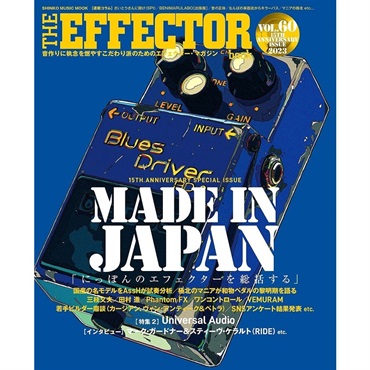 シンコーミュージック THE EFFECTOR BOOK Vol.60〈シンコー・ミュージック・ムック〉