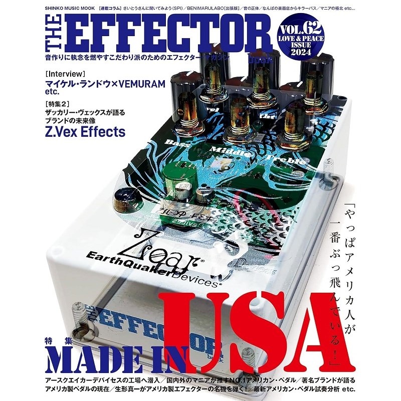 THE EFFECTOR BOOK Vol.62〈シンコー・ミュージック・ムック〉の商品画像