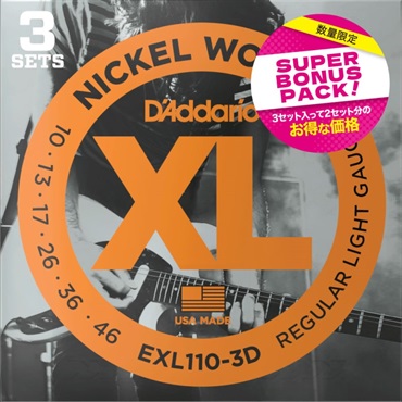 D’Addario EXL110-3DBP (10-46) 【3SET SUPER BONUS PACK】