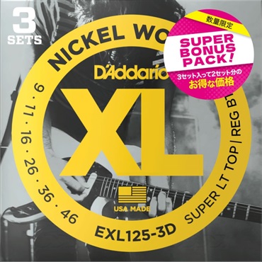 D’Addario EXL125-3DBP (09-46) 【3SET SUPER BONUS PACK】