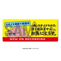 【創業50周年大決算SALE】 ぼっち・ざ・ろっく！高発光ステッカーツチノコぼっち