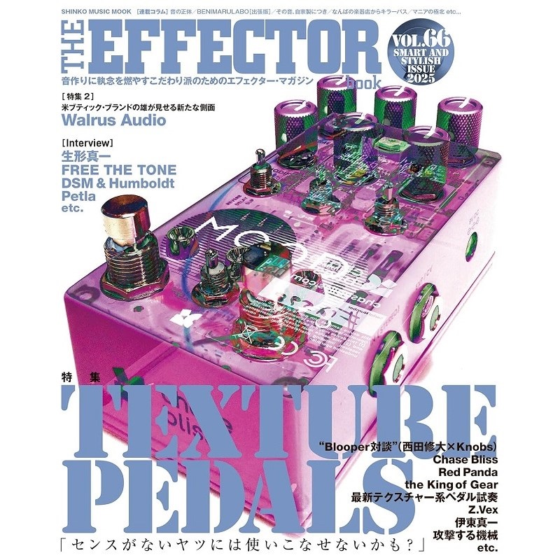 THE EFFECTOR BOOK Vol.66〈シンコー・ミュージック・ムック〉 シンコーミュージックの商品画像