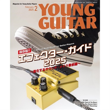 シンコーミュージック YOUNG GUITAR (ヤング・ギター) 2025年 2月号