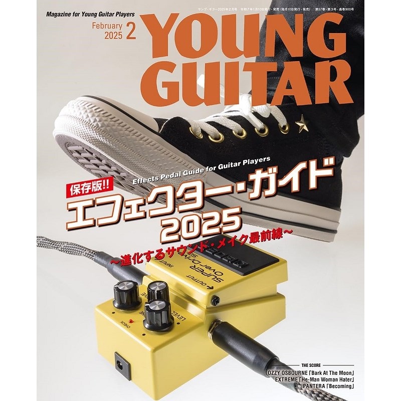 YOUNG GUITAR (ヤング・ギター) 2025年 2月号の商品画像