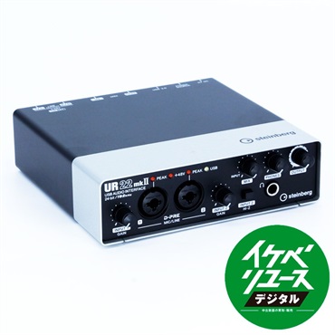 Steinberg 【USED】 UR22mkII (スタインバーグ)(オーディオインターフェイス)