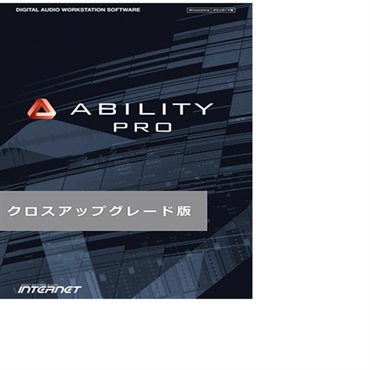 INTERNET ABILITY PRO クロスアップグレード版(オンライン納品)(2時間以内に納品)