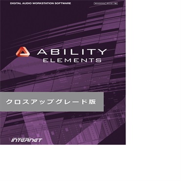 INTERNET ABILITY Elements クロスアップグレード版(オンライン納品)(2時間以内に納品)