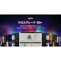 【UJAM Summer Sale 2025！】Music Creation Suite クロスグレード 30+(オンライン納品)(2時間以内に納品)