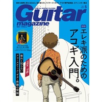 ギター・マガジン 2025年5月号 リットーミュージック (新品)