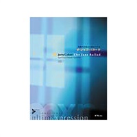 究極の表現力をみにつける　ザ・ジャズ・バラード　ＣＤ付
