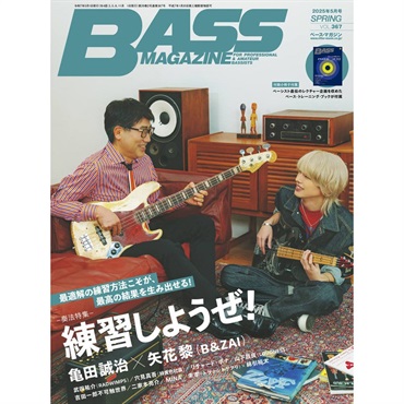 リットーミュージック ベース・マガジン2025年5月号（Spring）