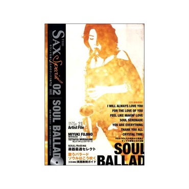 The SAX(ザ・サックス)SPECIAL 02 特別号~SOUL BALLAD~(CD付)(改訂新版)
