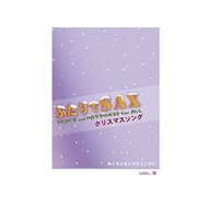 ふたりでサックス　ＶＯＬ．３／クリスマスソング