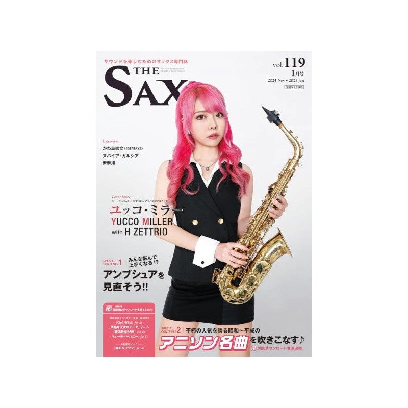 アルソ出版 Ｔｈｅ　ＳＡＸ（ザ・サックス）ＶＯＬ．１１９　２０２５年０１月号