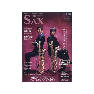 Ｔｈｅ　ＳＡＸ（ザ・サックス）ＶＯＬ．１１８　２０２４年１０月号
