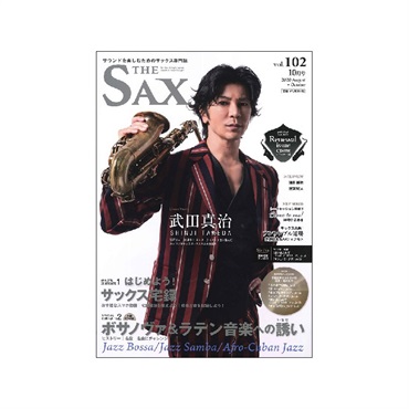 Ｔｈｅ　ＳＡＸ（ザ・サックス）ＶＯＬ．１０２　２０２０年１０月号