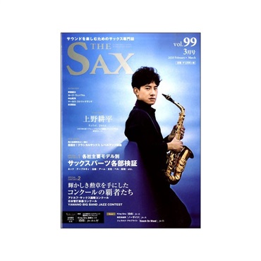 アルソ出版 Ｔｈｅ　ＳＡＸ（ザ・サックス）ＶＯＬ．９９　２０２０年０３月号