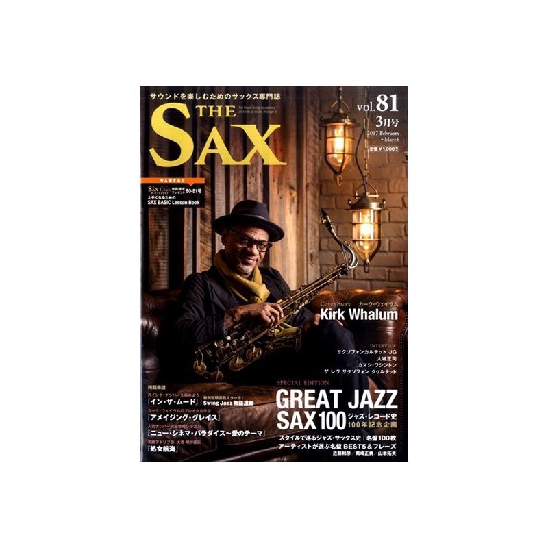 アルソ出版 Ｔｈｅ　ＳＡＸ（ザ・サックス）ＶＯＬ．８１　２０１７年０３月号