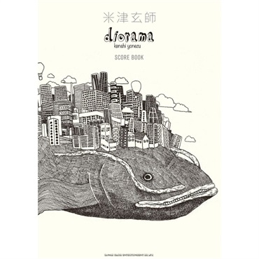リットーミュージック 米津玄師「diorama」SCORE BOOK