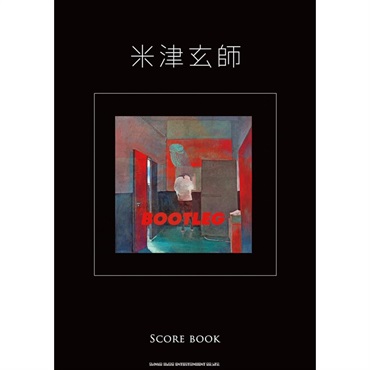 リットーミュージック 米津玄師「BOOTLEG」SCORE BOOK