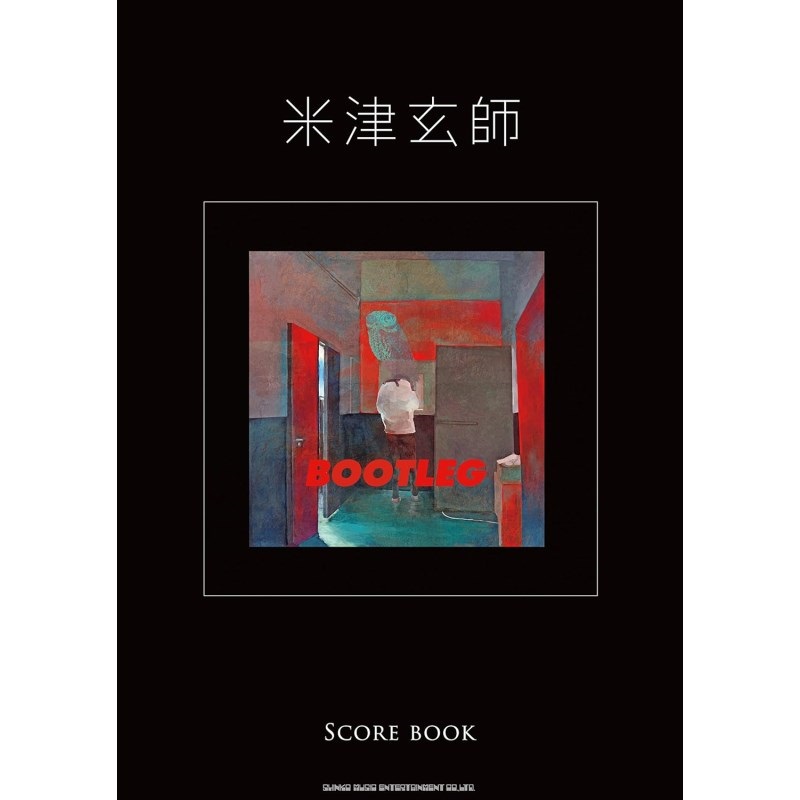 リットーミュージック 米津玄師「BOOTLEG」SCORE BOOK