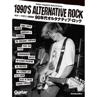 ギター・マガジン総集版 90年代オルタナティブ・ロック[書籍]