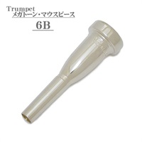 バック / MEGA TONE 6B SP トランペット用 マウスピース