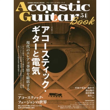 No Brand 【大決算セール】Acoustic Guitar Book 54
