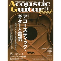 【値下げ！！】【創業50周年大決算SALE】Acoustic Guitar Book 54