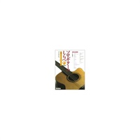 【値下げ！！】【創業50周年大決算SALE】ソロ・ギターのしらべ／至極のクラシック・スタンダード篇（CD付）