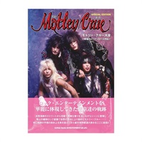 モトリー・クルー大全 ~背徳のロックンロール烈伝~(音楽書)