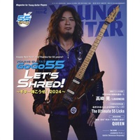 YOUNG GUITAR 2024年2月号