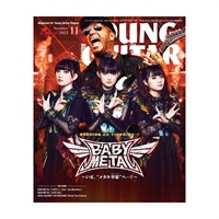YOUNG GUITAR 2023年11月号