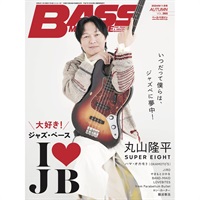 【大決算セール】 BASS MAGAZINE(ﾍﾞｰｽ･ﾏｶﾞｼﾞﾝ)2024年11