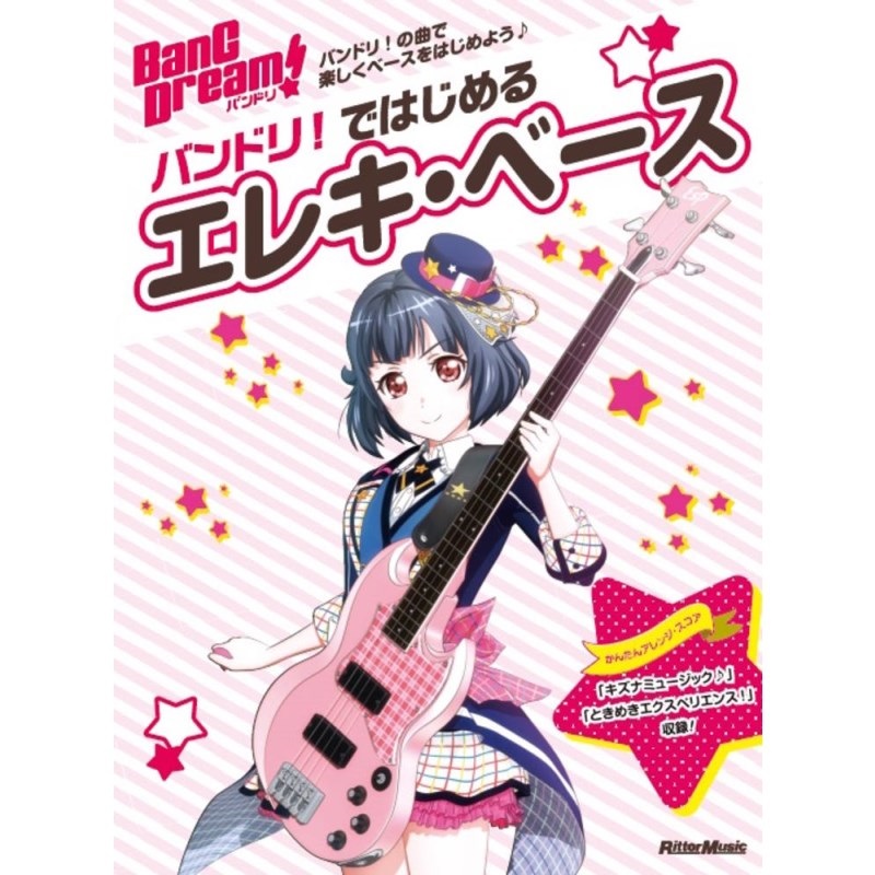 リットーミュージック ﾊﾞﾝﾄﾞﾘ!ではじめるｴﾚｷ･ﾍﾞｰｽ