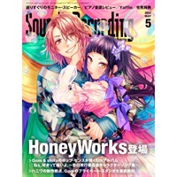 【創業50周年大決算SALE】 サウンド＆レコーディング・マガジン 2023年5月号