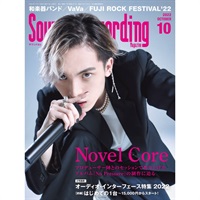 【創業50周年大決算SALE】 サウンド＆レコーディング・マガジン 2022年10月号