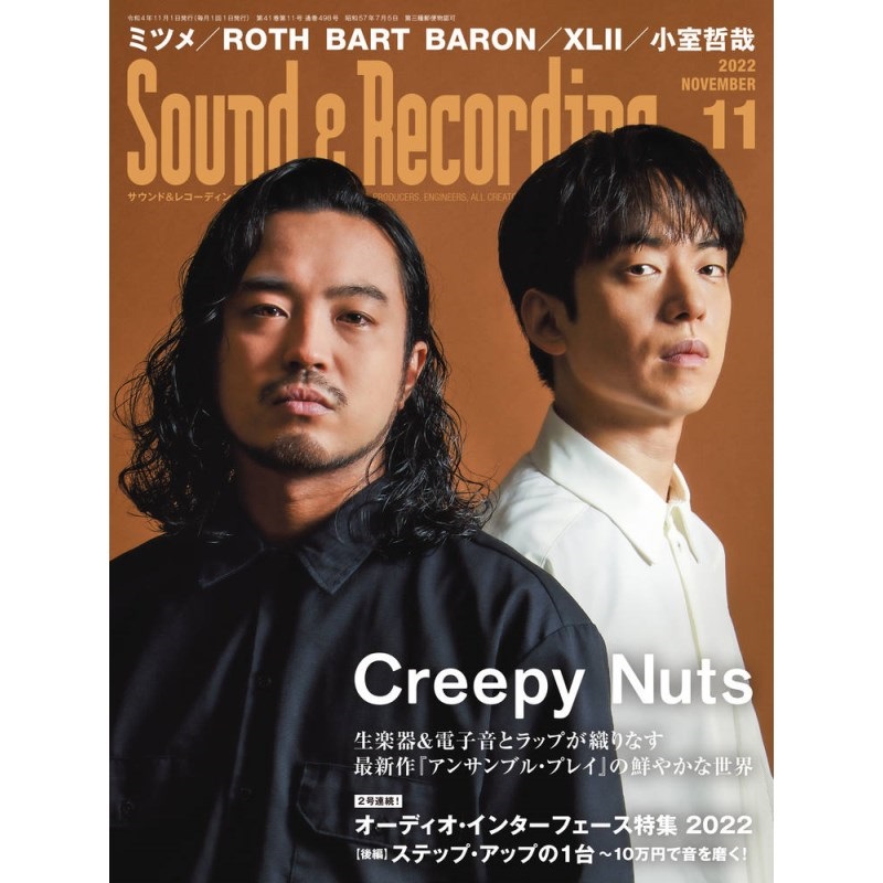 リットーミュージック 【創業50周年大決算SALE】 サウンド＆レコーディング・マガジン 2022年11月号