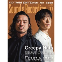 【創業50周年大決算SALE】 サウンド＆レコーディング・マガジン 2022年11月号