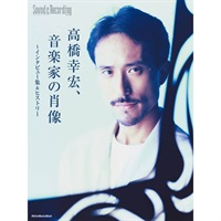 高橋幸宏、音楽家の肖像