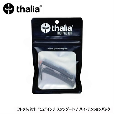 Thalia Capo Thalia Capo専用フレットパッド 12インチ RUBBER FRETPADSET ラディアス (R) スタンダード・テンション / ハイ・テンション パック タリアカポ